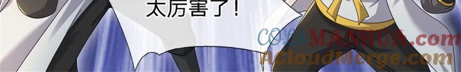 神级选择：我从不按套路变强 - 第133话 消灭这群逆党 - 第43张图