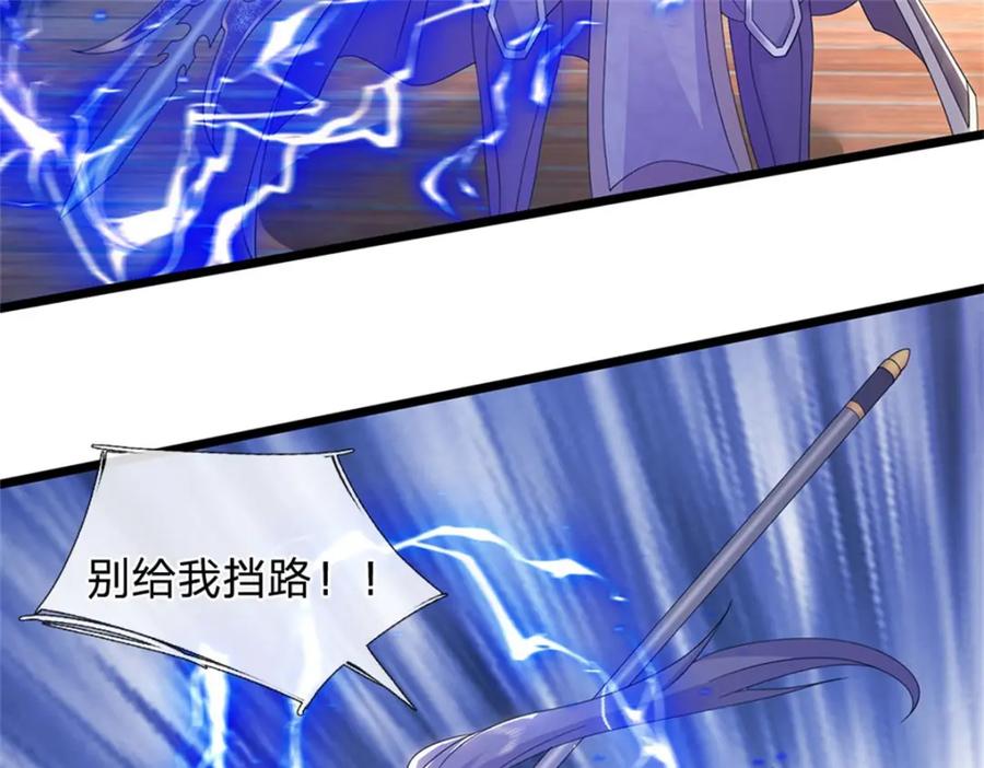 神级选择：我从不按套路变强 - 第133话 消灭这群逆党 - 第23张图