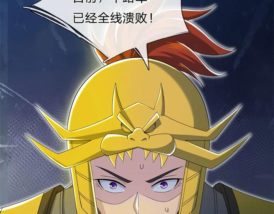 神级选择：我从不按套路变强 - 第133话 消灭这群逆党 - 第87张图