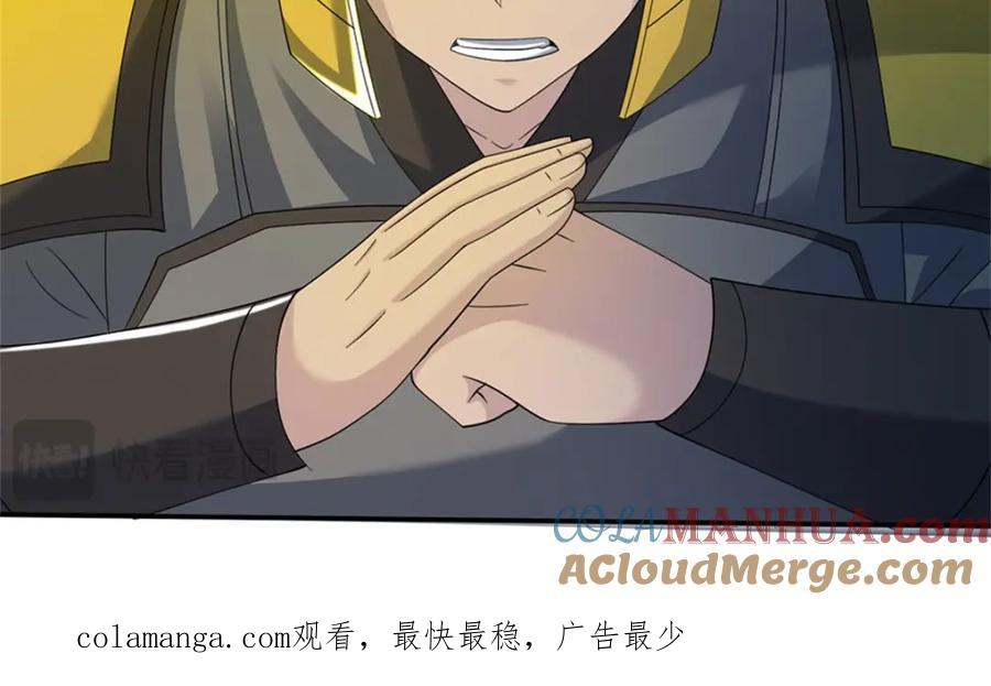 神级选择：我从不按套路变强 - 第133话 消灭这群逆党 - 第88张图