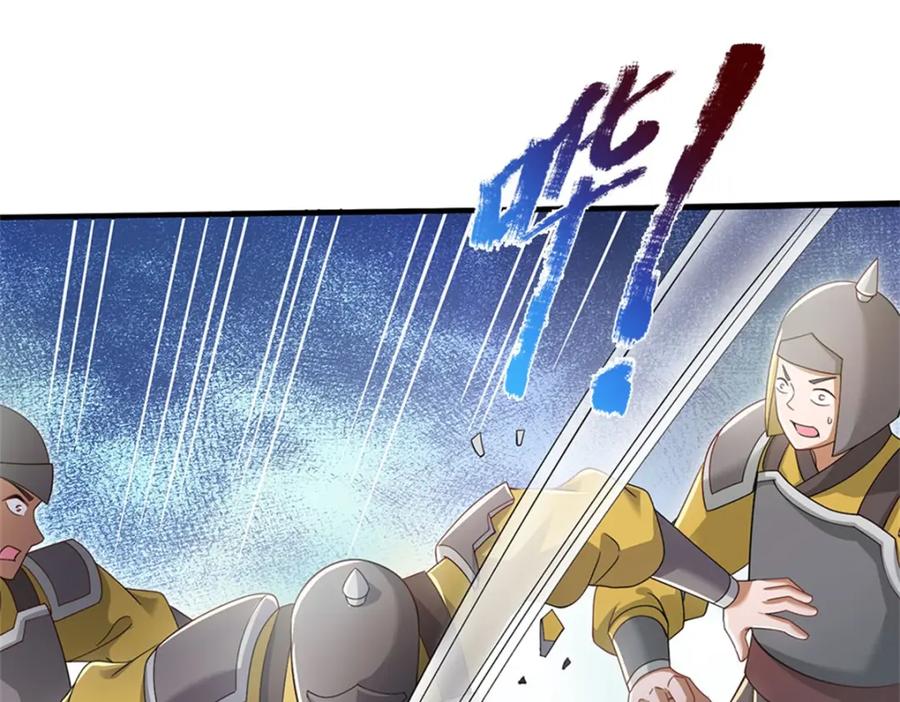 神级选择：我从不按套路变强 - 第133话 消灭这群逆党 - 第26张图