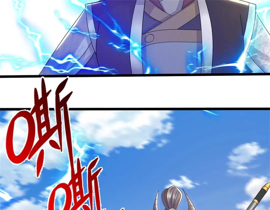 神级选择：我从不按套路变强 - 第133话 消灭这群逆党 - 第20张图