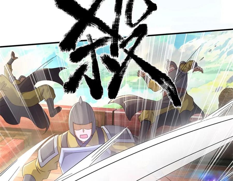 神级选择：我从不按套路变强 - 第133话 消灭这群逆党 - 第30张图