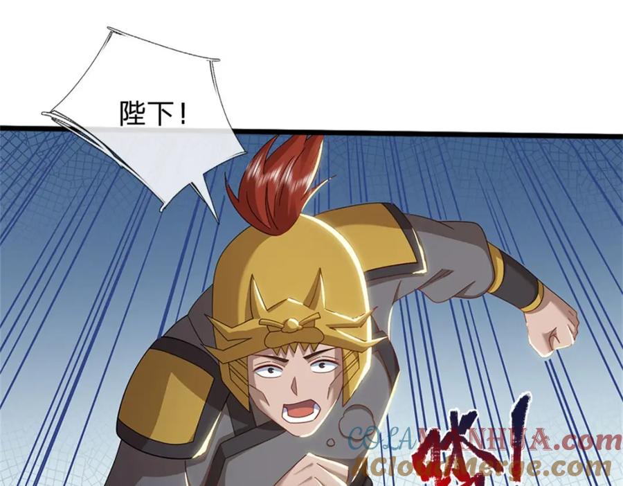 神级选择：我从不按套路变强 - 第133话 消灭这群逆党 - 第49张图