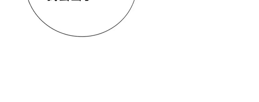 神级选择：我从不按套路变强 - 第134话 有什么可惊慌 - 第50张图