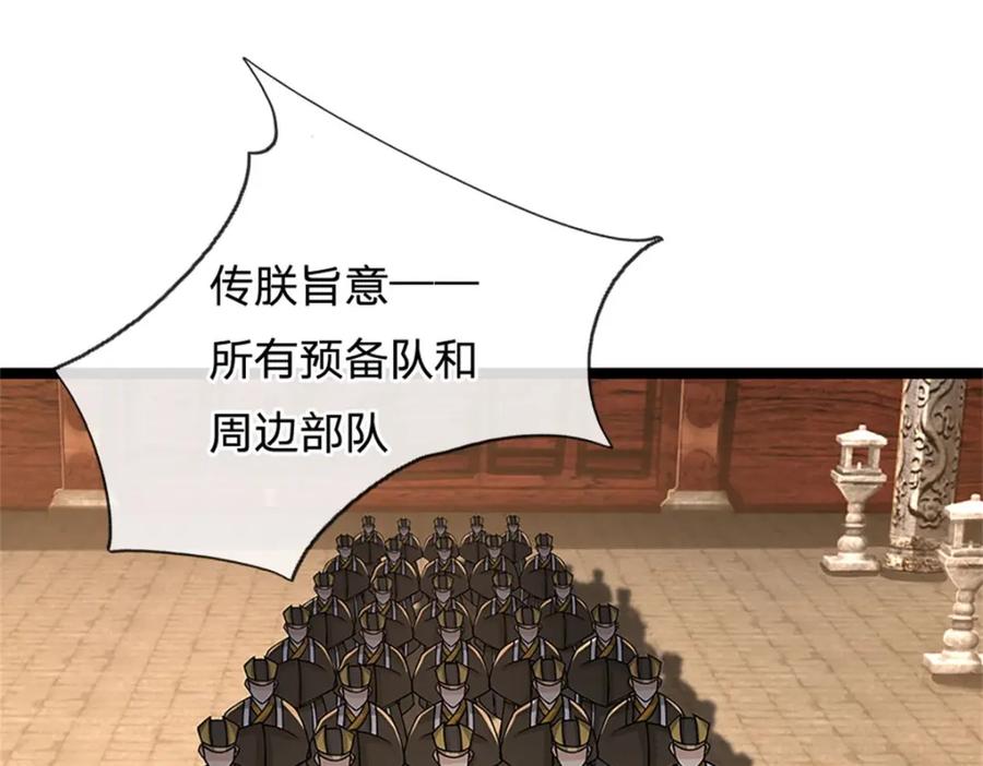 神级选择：我从不按套路变强 - 第134话 有什么可惊慌 - 第21张图