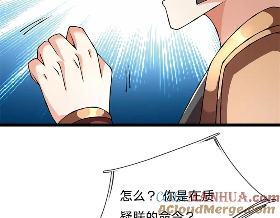 神级选择：我从不按套路变强 - 第134话 有什么可惊慌 - 第28张图