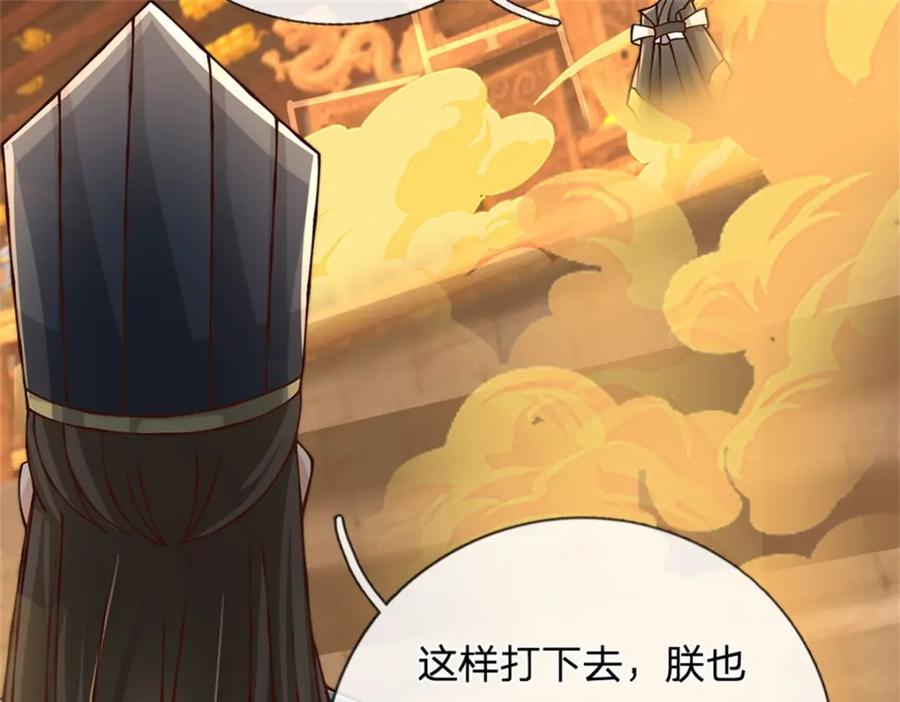 神级选择：我从不按套路变强 - 第134话 有什么可惊慌 - 第41张图