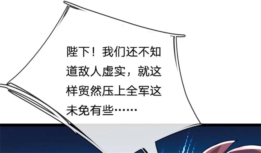 神级选择：我从不按套路变强 - 第134话 有什么可惊慌 - 第26张图