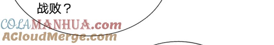 神级选择：我从不按套路变强 - 第134话 有什么可惊慌 - 第37张图