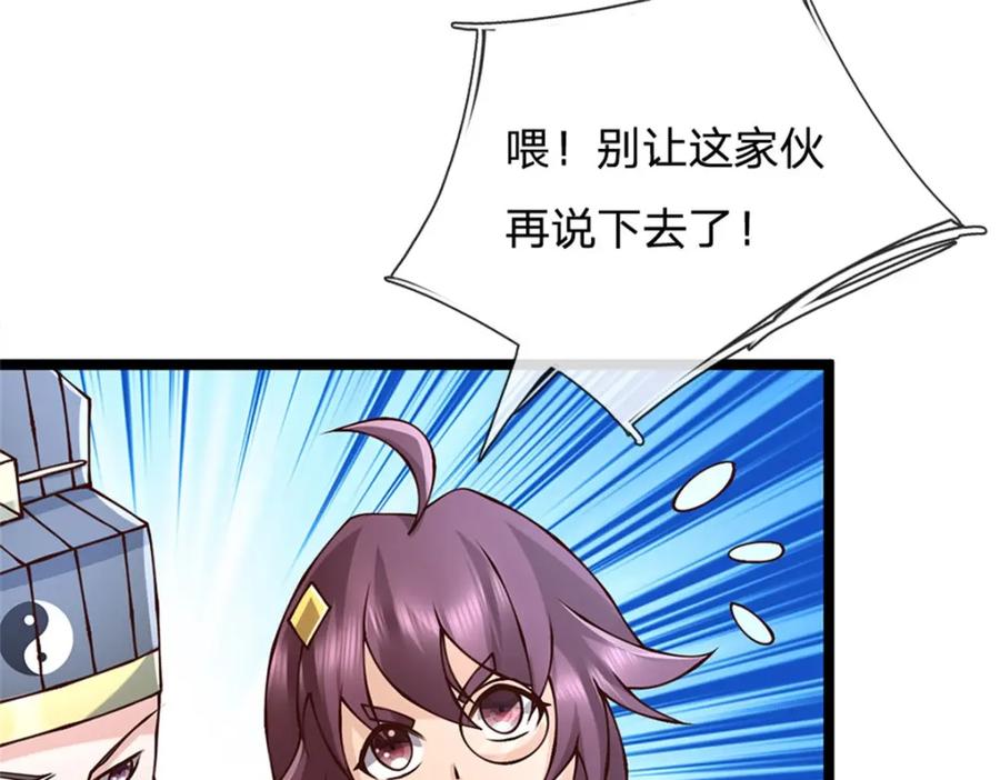 神级选择：我从不按套路变强 - 第134话 有什么可惊慌 - 第45张图