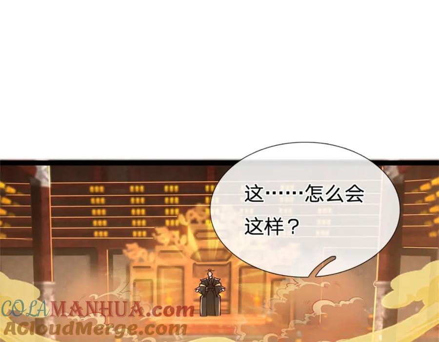 神级选择：我从不按套路变强 - 第134话 有什么可惊慌 - 第4张图