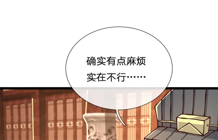 神级选择：我从不按套路变强 - 第134话 有什么可惊慌 - 第11张图