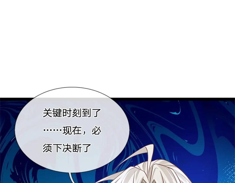 神级选择：我从不按套路变强 - 第135话 关键时刻到了 - 第14张图