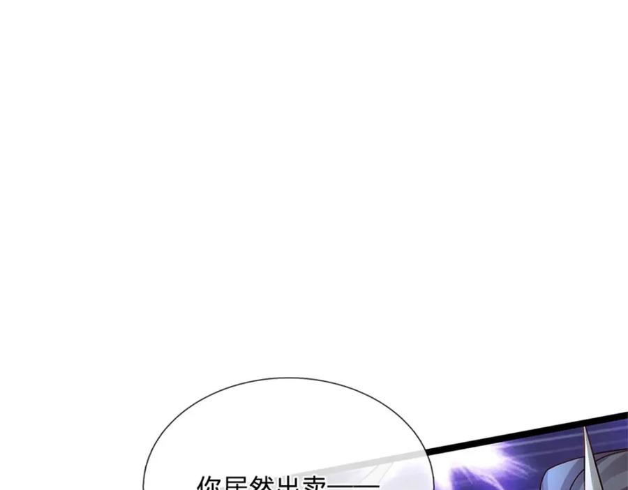 神级选择：我从不按套路变强 - 第135话 关键时刻到了 - 第68张图