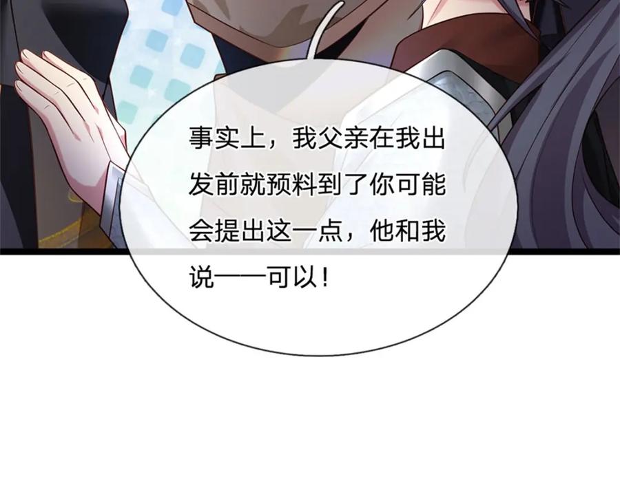 神级选择：我从不按套路变强 - 第135话 关键时刻到了 - 第59张图