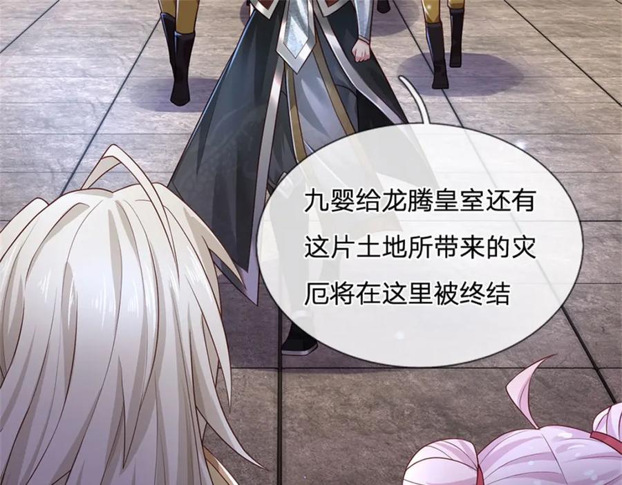 神级选择：我从不按套路变强 - 第135话 关键时刻到了 - 第26张图