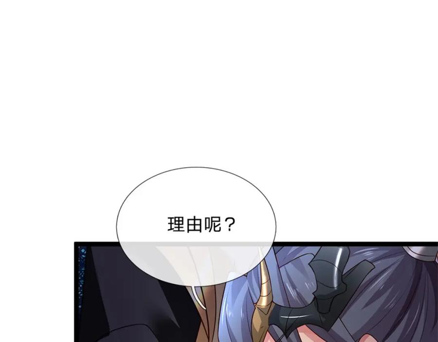 神级选择：我从不按套路变强 - 第135话 关键时刻到了 - 第44张图