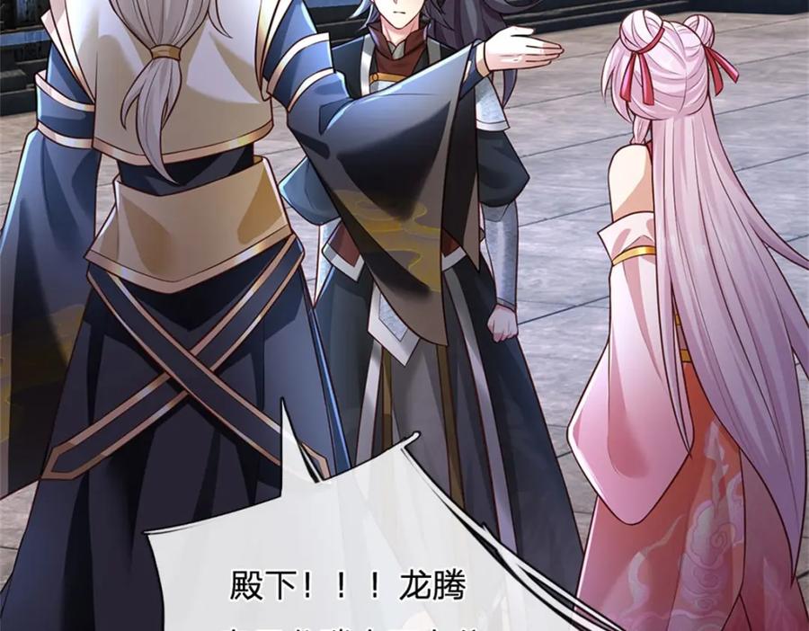 神级选择：我从不按套路变强 - 第135话 关键时刻到了 - 第62张图