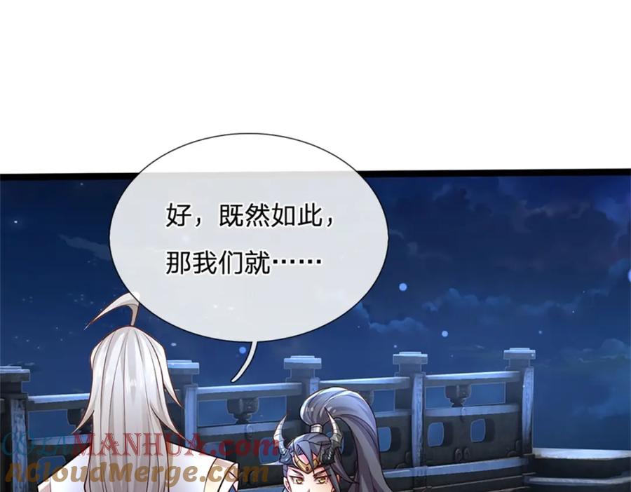 神级选择：我从不按套路变强 - 第135话 关键时刻到了 - 第61张图