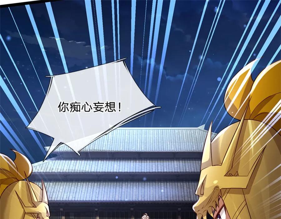 神级选择：我从不按套路变强 - 第135话 关键时刻到了 - 第41张图