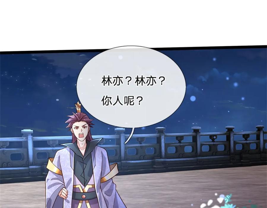 神级选择：我从不按套路变强 - 第135话 关键时刻到了 - 第71张图