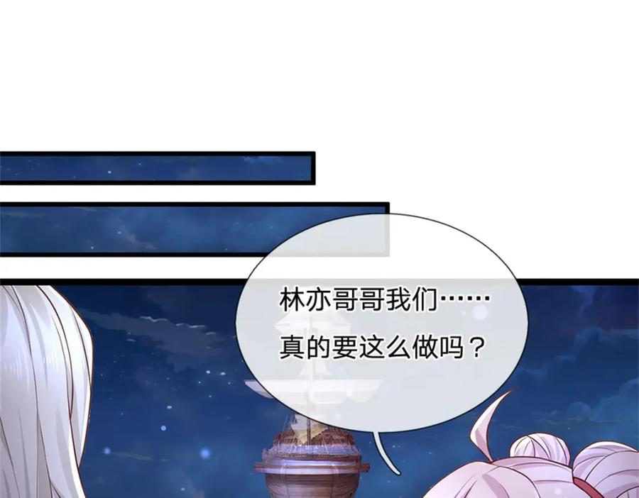 神级选择：我从不按套路变强 - 第135话 关键时刻到了 - 第17张图