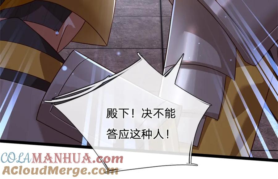 神级选择：我从不按套路变强 - 第135话 关键时刻到了 - 第43张图