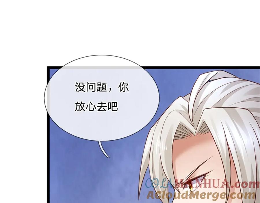 神级选择：我从不按套路变强 - 第135话 关键时刻到了 - 第10张图