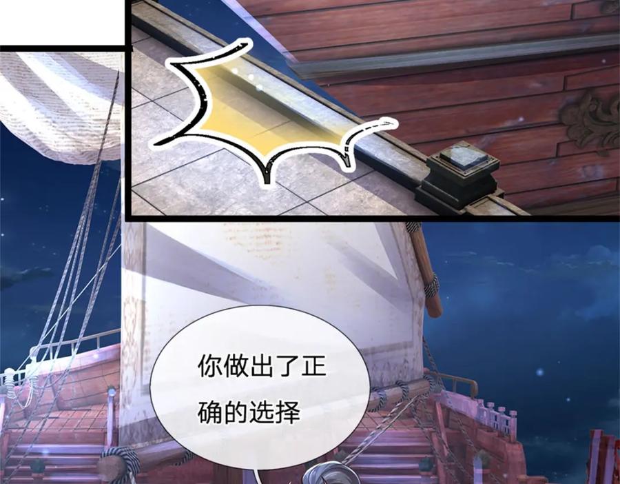 神级选择：我从不按套路变强 - 第135话 关键时刻到了 - 第24张图