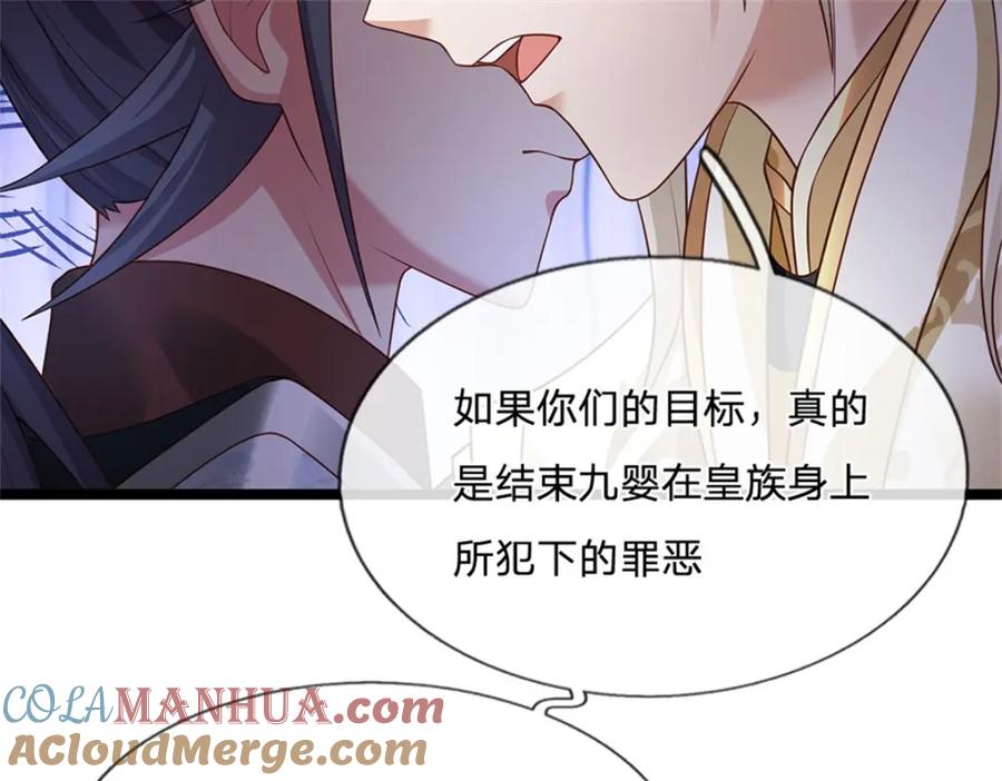 神级选择：我从不按套路变强 - 第135话 关键时刻到了 - 第52张图