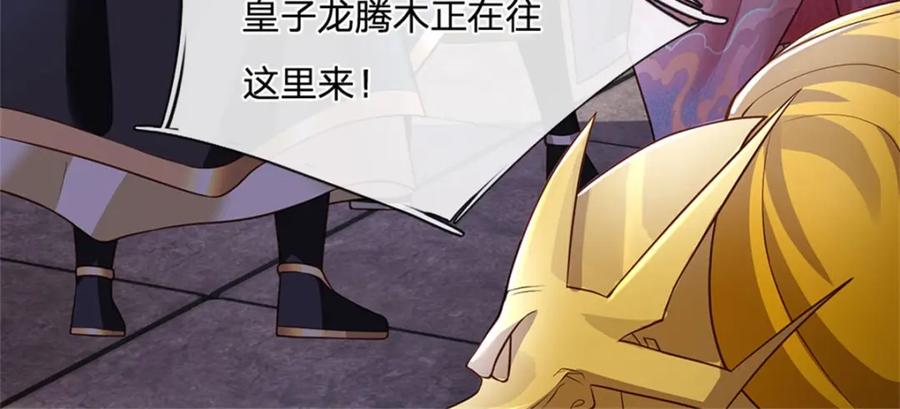 神级选择：我从不按套路变强 - 第135话 关键时刻到了 - 第63张图