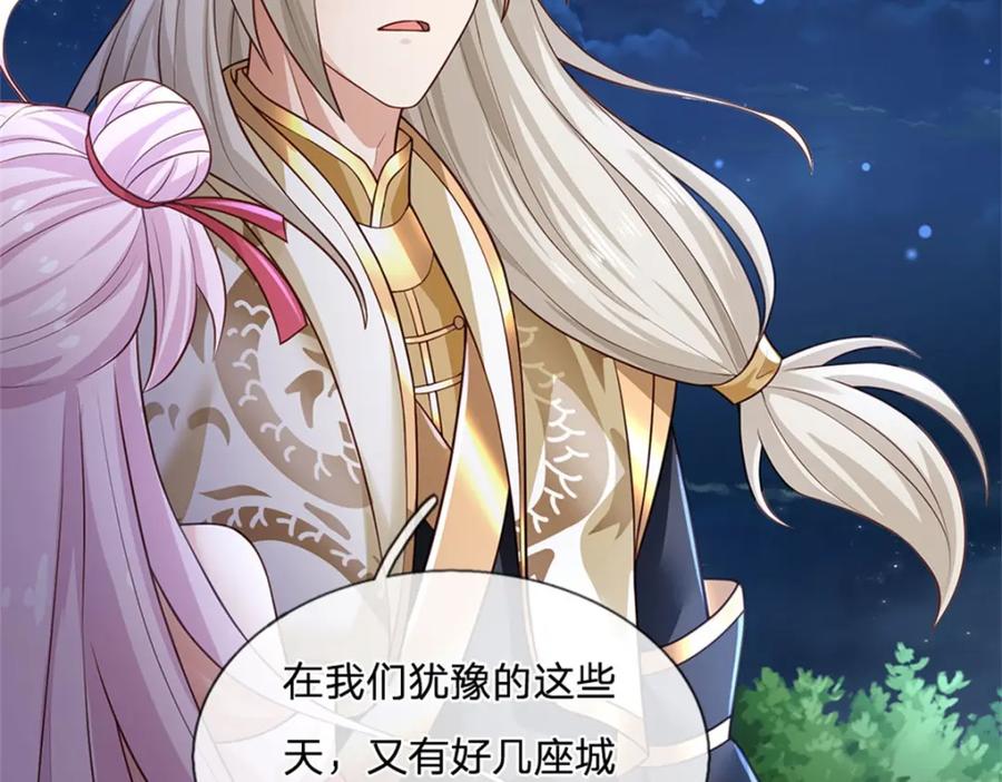 神级选择：我从不按套路变强 - 第135话 关键时刻到了 - 第21张图