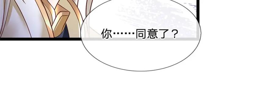 神级选择：我从不按套路变强 - 第135话 关键时刻到了 - 第57张图