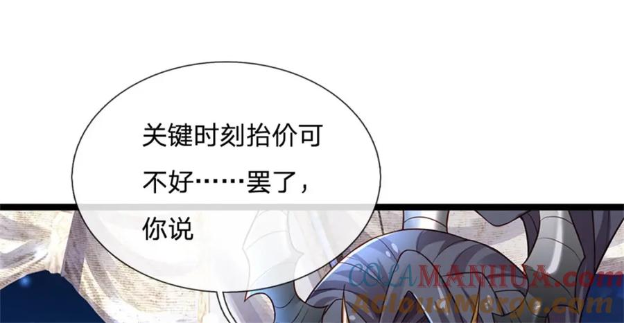 神级选择：我从不按套路变强 - 第135话 关键时刻到了 - 第34张图