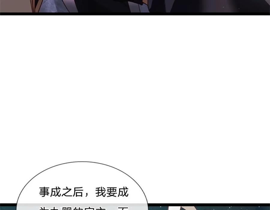 神级选择：我从不按套路变强 - 第135话 关键时刻到了 - 第36张图