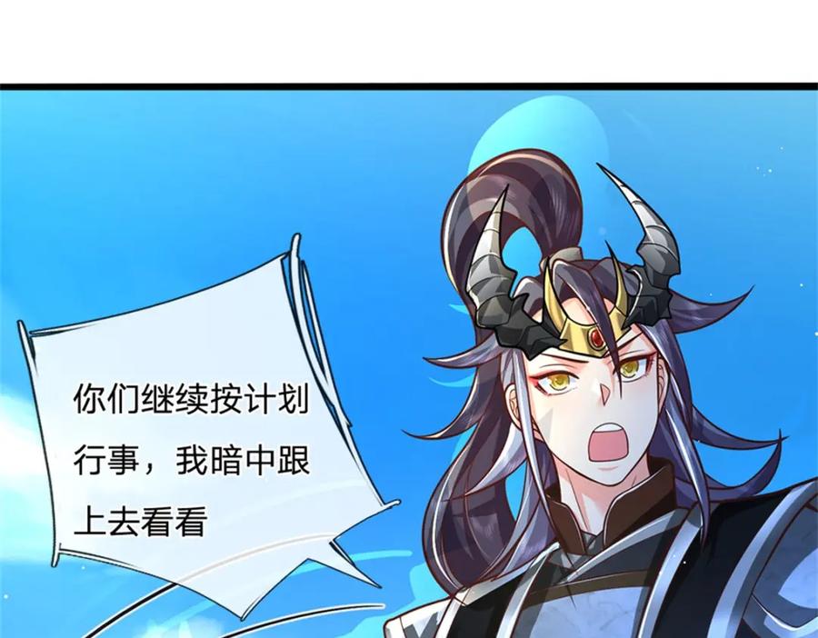 神级选择：我从不按套路变强 - 第136话 闲着也是闲着 - 第62张图