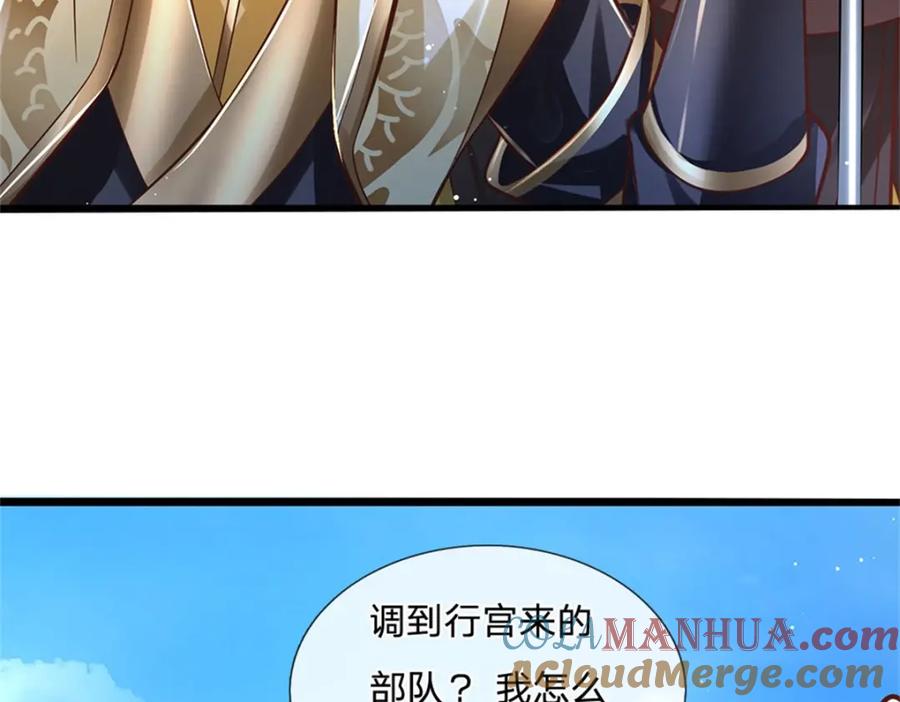 神级选择：我从不按套路变强 - 第136话 闲着也是闲着 - 第25张图