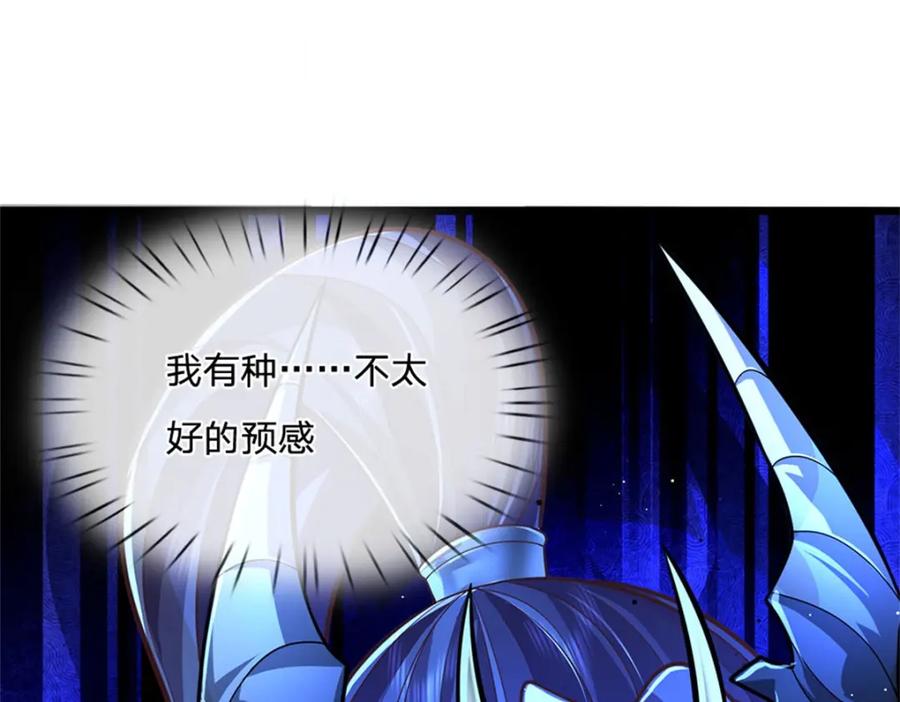 神级选择：我从不按套路变强 - 第136话 闲着也是闲着 - 第65张图