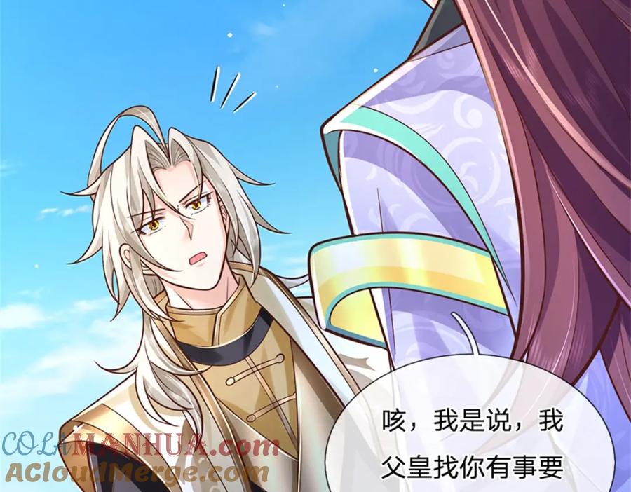 神级选择：我从不按套路变强 - 第136话 闲着也是闲着 - 第46张图