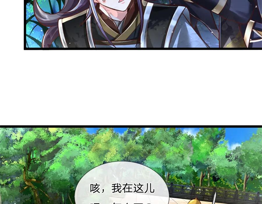 神级选择：我从不按套路变强 - 第136话 闲着也是闲着 - 第5张图