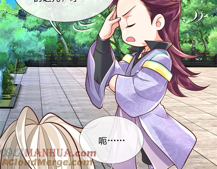 神级选择：我从不按套路变强 - 第136话 闲着也是闲着 - 第37张图