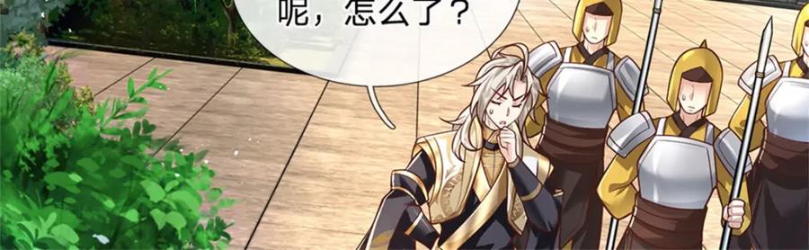 神级选择：我从不按套路变强 - 第136话 闲着也是闲着 - 第6张图