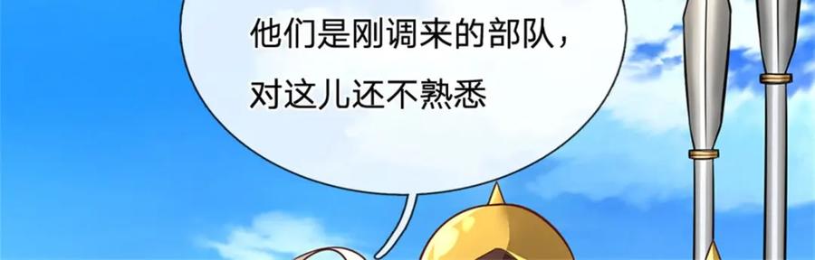 神级选择：我从不按套路变强 - 第136话 闲着也是闲着 - 第23张图