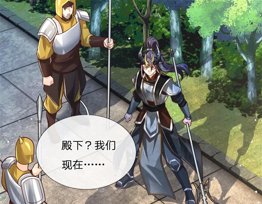 神级选择：我从不按套路变强 - 第136话 闲着也是闲着 - 第59张图