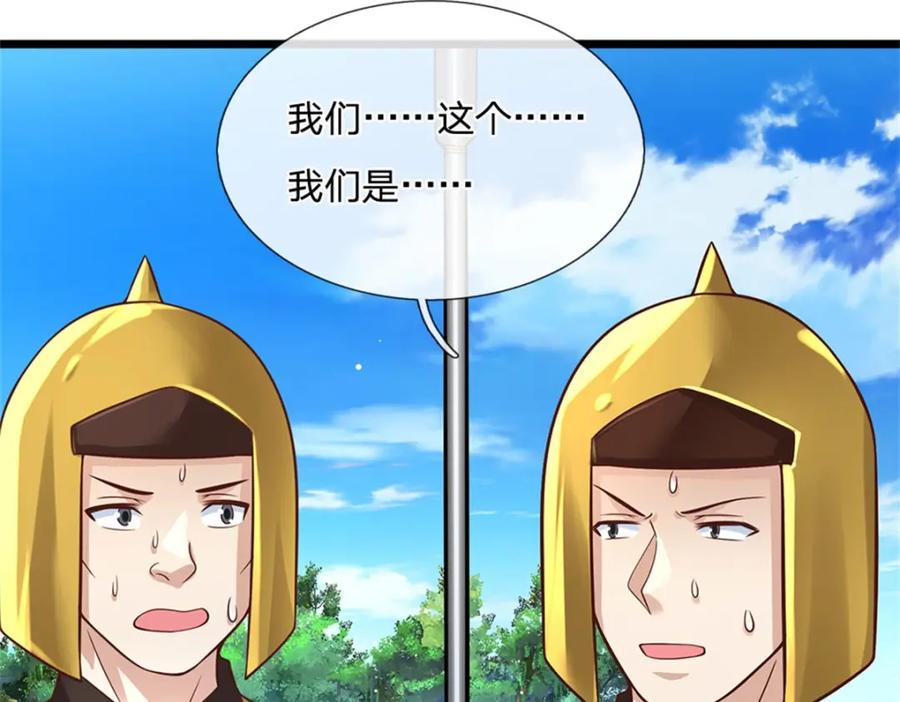 神级选择：我从不按套路变强 - 第136话 闲着也是闲着 - 第21张图