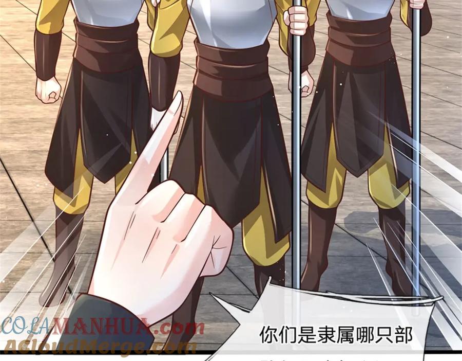 神级选择：我从不按套路变强 - 第136话 闲着也是闲着 - 第19张图