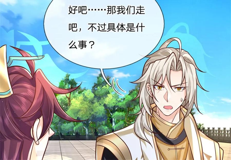 神级选择：我从不按套路变强 - 第136话 闲着也是闲着 - 第53张图