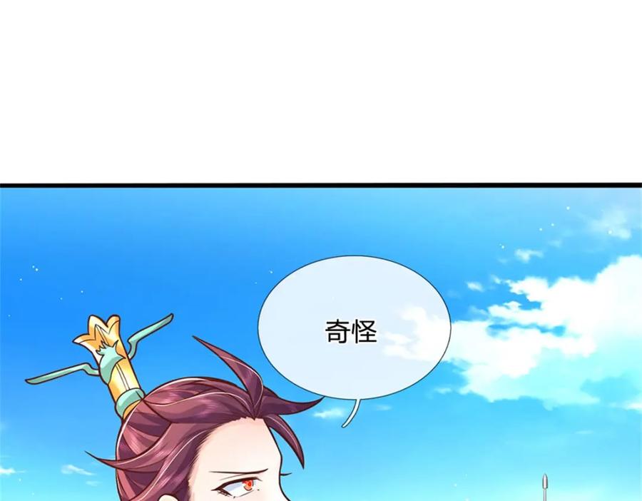 神级选择：我从不按套路变强 - 第136话 闲着也是闲着 - 第15张图