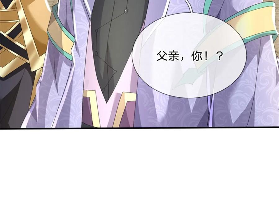 神级选择：我从不按套路变强 - 第137话 知道部分真相 - 第56张图